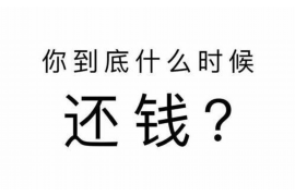 金华遇到恶意拖欠？专业追讨公司帮您解决烦恼